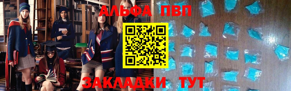 A-PVP мука  Вход с VPN  Орехово-Зуево  A PVP VHQ  A PVP СК КРИС 