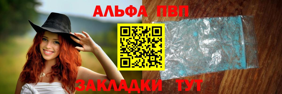A PVP Соль Орехово-Зуево
