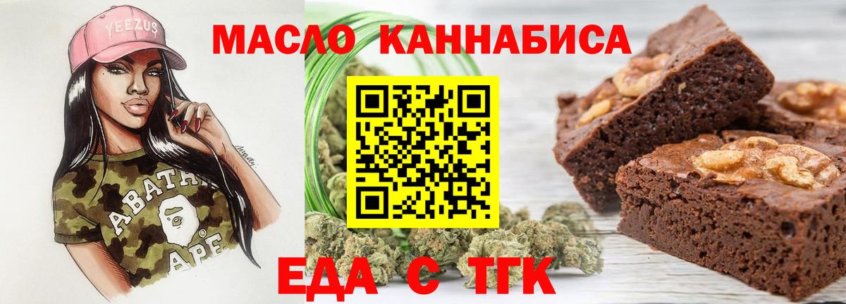 Орехово-Зуево  Cannafood конопля  Вход с VPN 