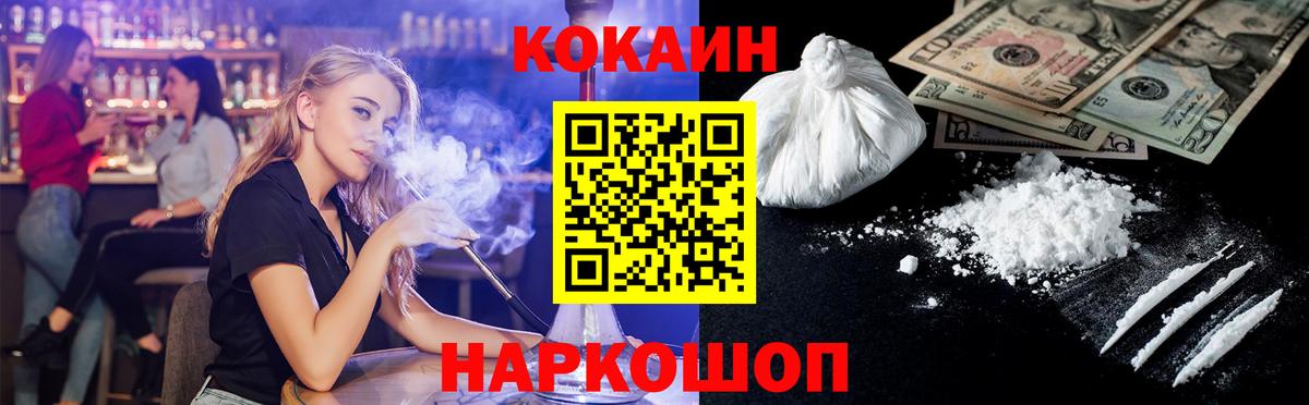 COCAIN 98%  COCAIN Fish Scale  Орехово-Зуево  закладка  Вход с VPN 