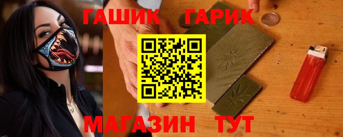 ГАШ гарик Орехово-Зуево