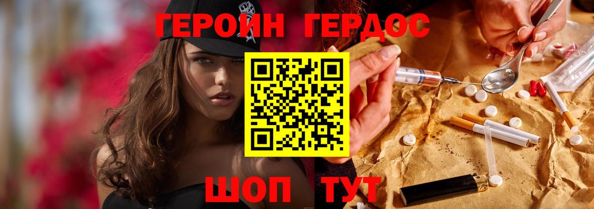 Орехово-Зуево  Героин Афган  Героин  Вход с VPN 