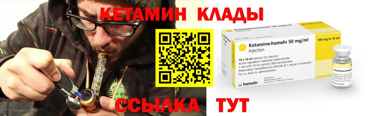 Орехово-Зуево  Кетамин ketamine  Вход с VPN 