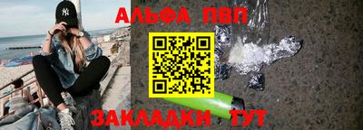 альфа пвп VHQ Старая Купавна