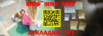 мяу мяу мука Среднеуральск