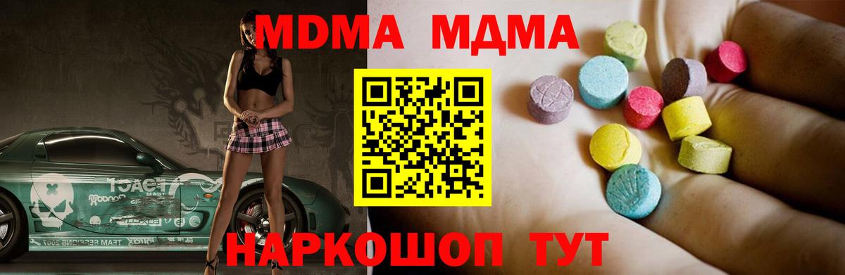 МДМА кристаллы Орехово-Зуево