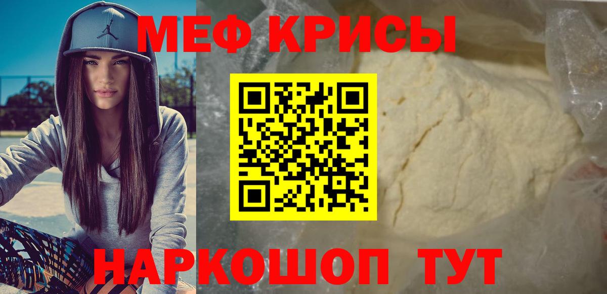МЯУ-МЯУ мука  Вход с VPN  МЕФ VHQ  магазин  наркотиков  Орехово-Зуево  МЯУ-МЯУ 
