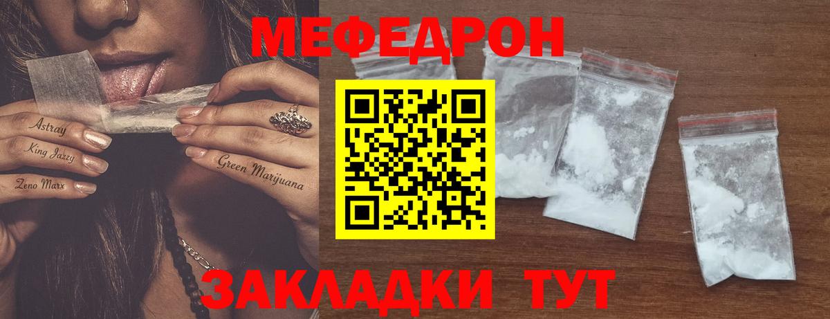МЕФ Орехово-Зуево