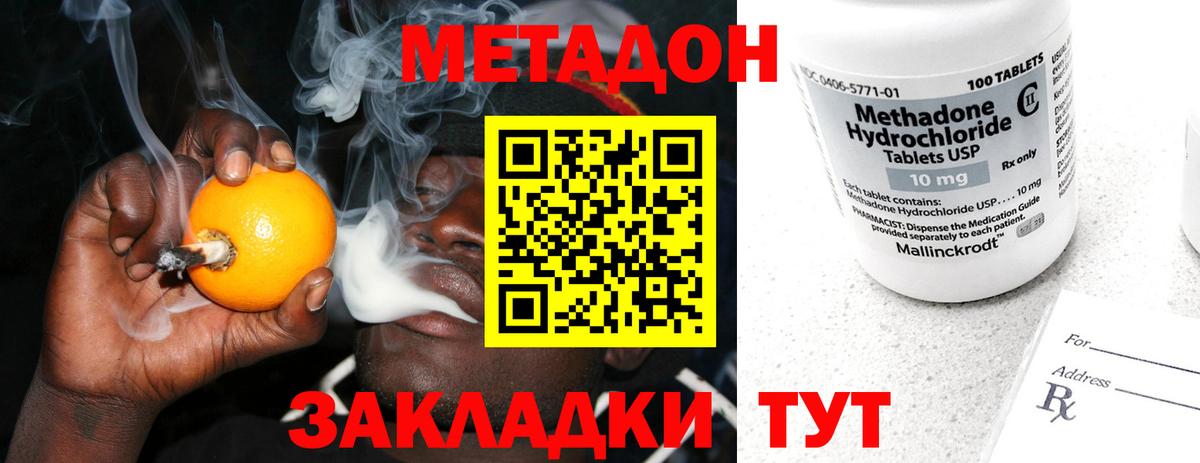 нарко площадка официальный сайт  Вход с VPN  Орехово-Зуево  Метадон VHQ 