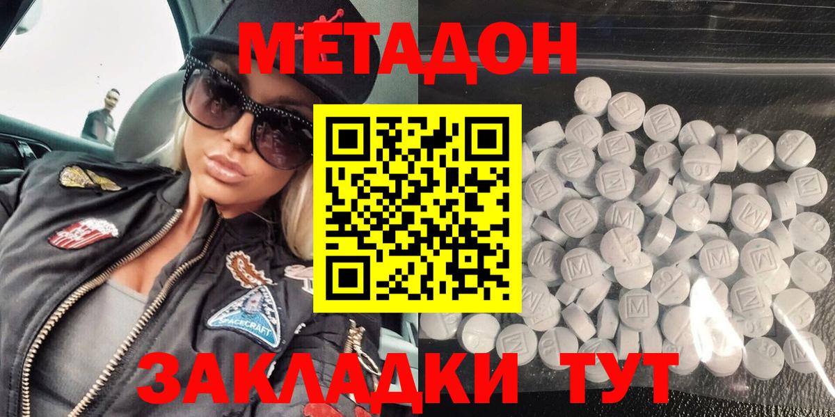 МЕТАДОН белоснежный Орехово-Зуево