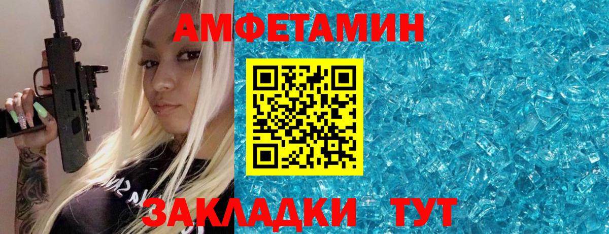 МЕТАМФЕТАМИН Methamphetamine Орехово-Зуево