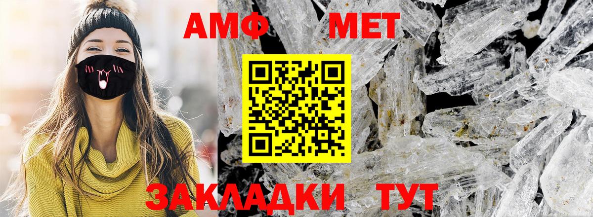 Метамфетамин Декстрометамфетамин 99.9%  Вход с VPN  Орехово-Зуево 
