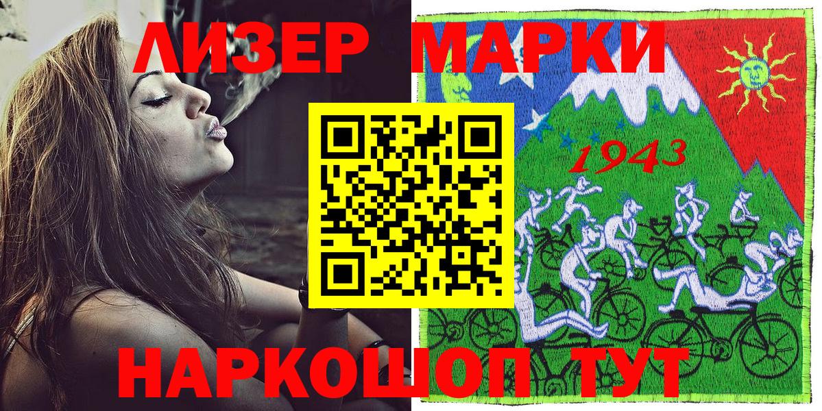 Марки NBOMe  Вход с VPN  Орехово-Зуево  Марки 25I-NBOMe 1,8мг 